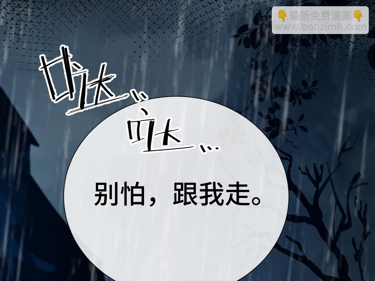第59话 鬼崽岭遇诡事113