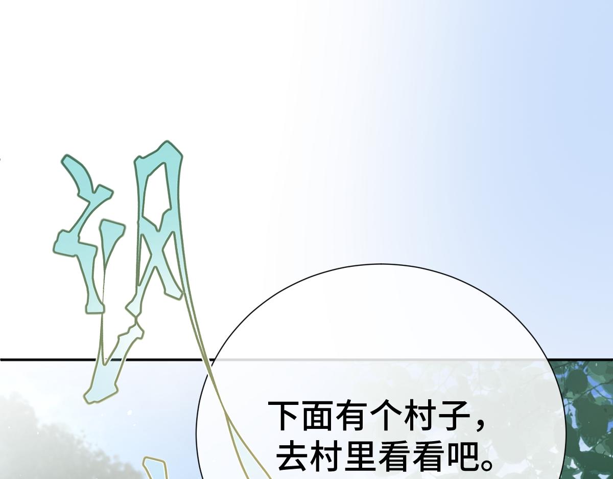 第59话 鬼崽岭遇诡事130