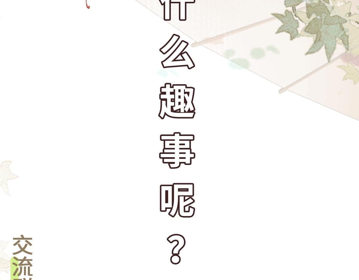第59话 鬼崽岭遇诡事141