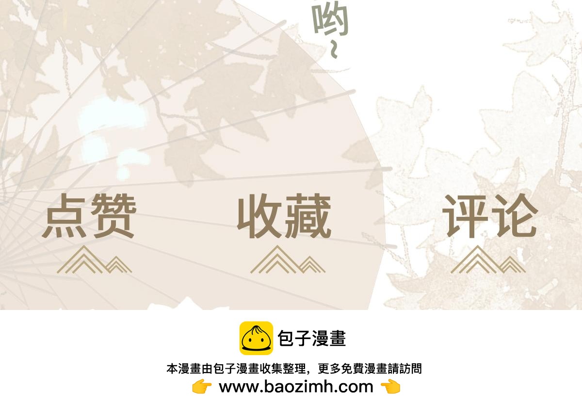 第59话 鬼崽岭遇诡事143
