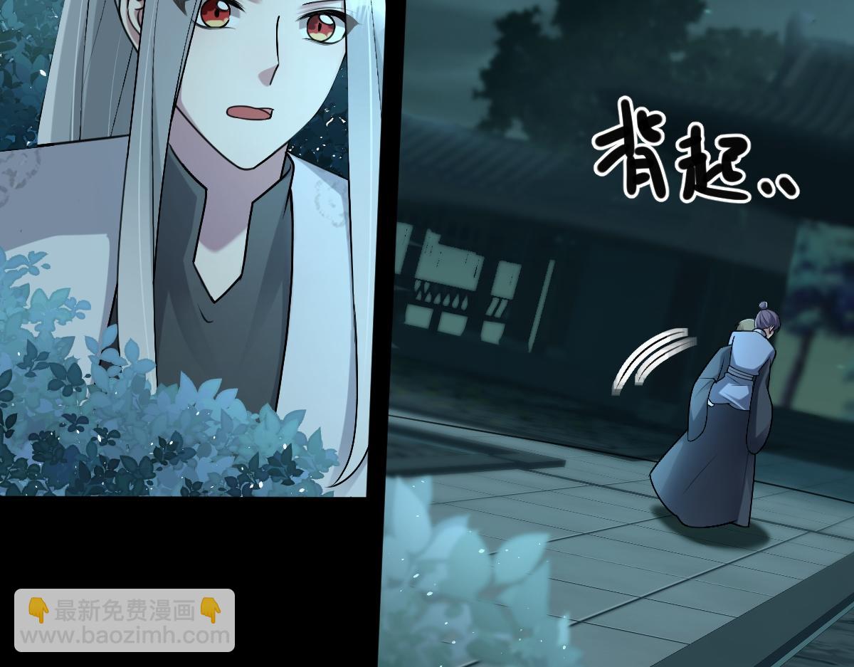 第59话 鬼崽岭遇诡事28
