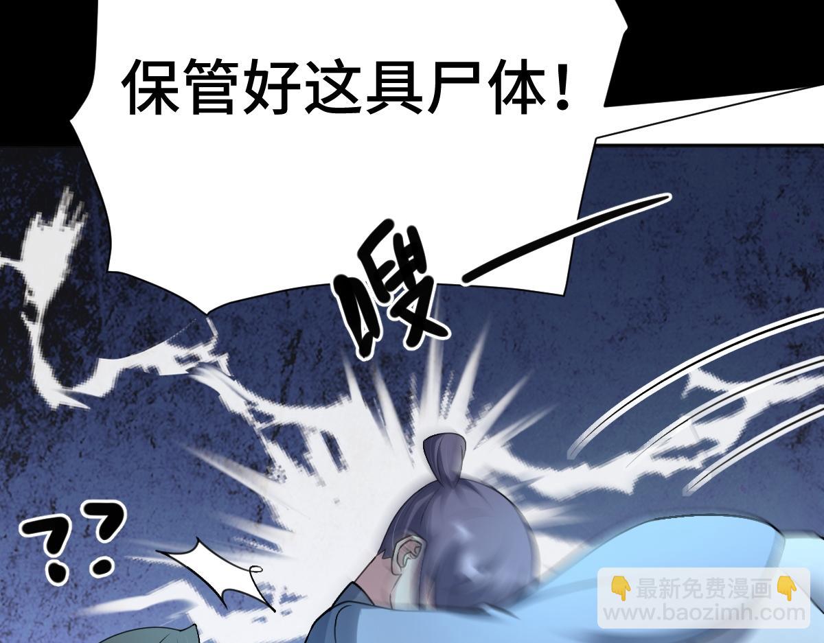 第59话 鬼崽岭遇诡事45