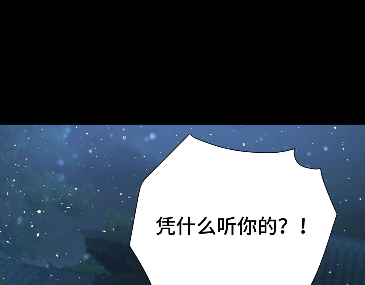 第59话 鬼崽岭遇诡事52