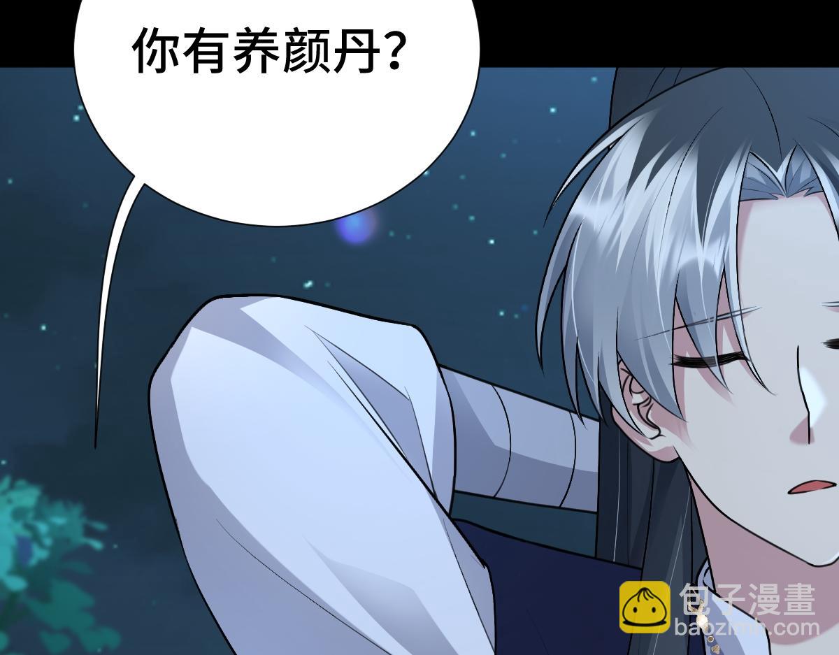 第59话 鬼崽岭遇诡事64