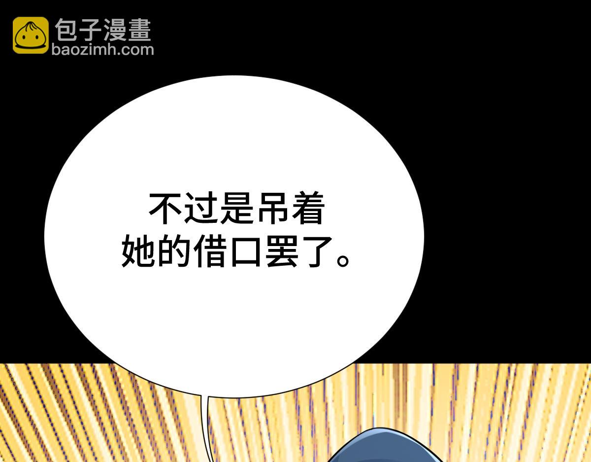 第59话 鬼崽岭遇诡事68