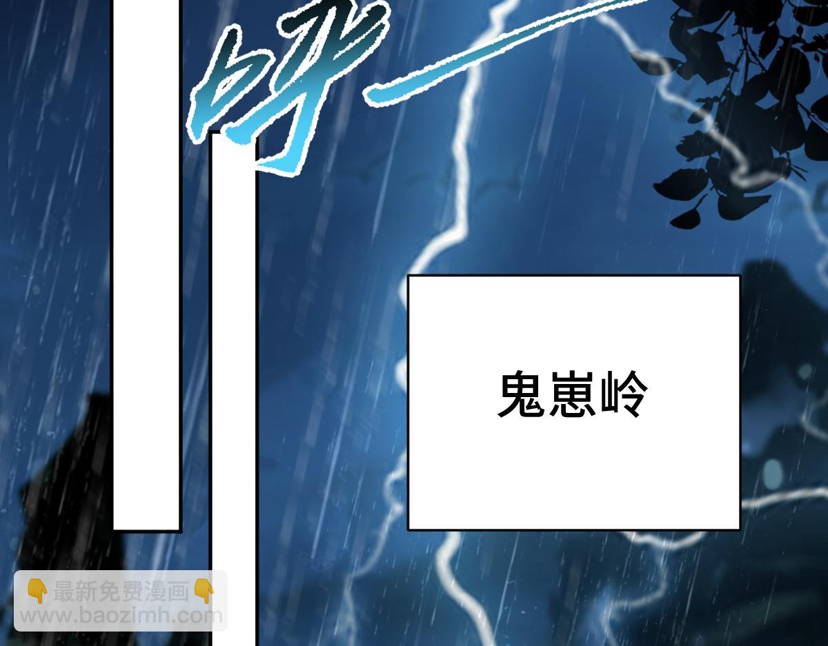 第59话 鬼崽岭遇诡事74