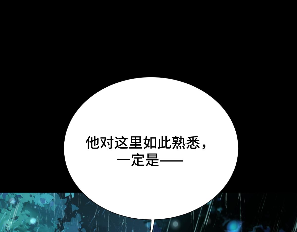 第59话 鬼崽岭遇诡事79