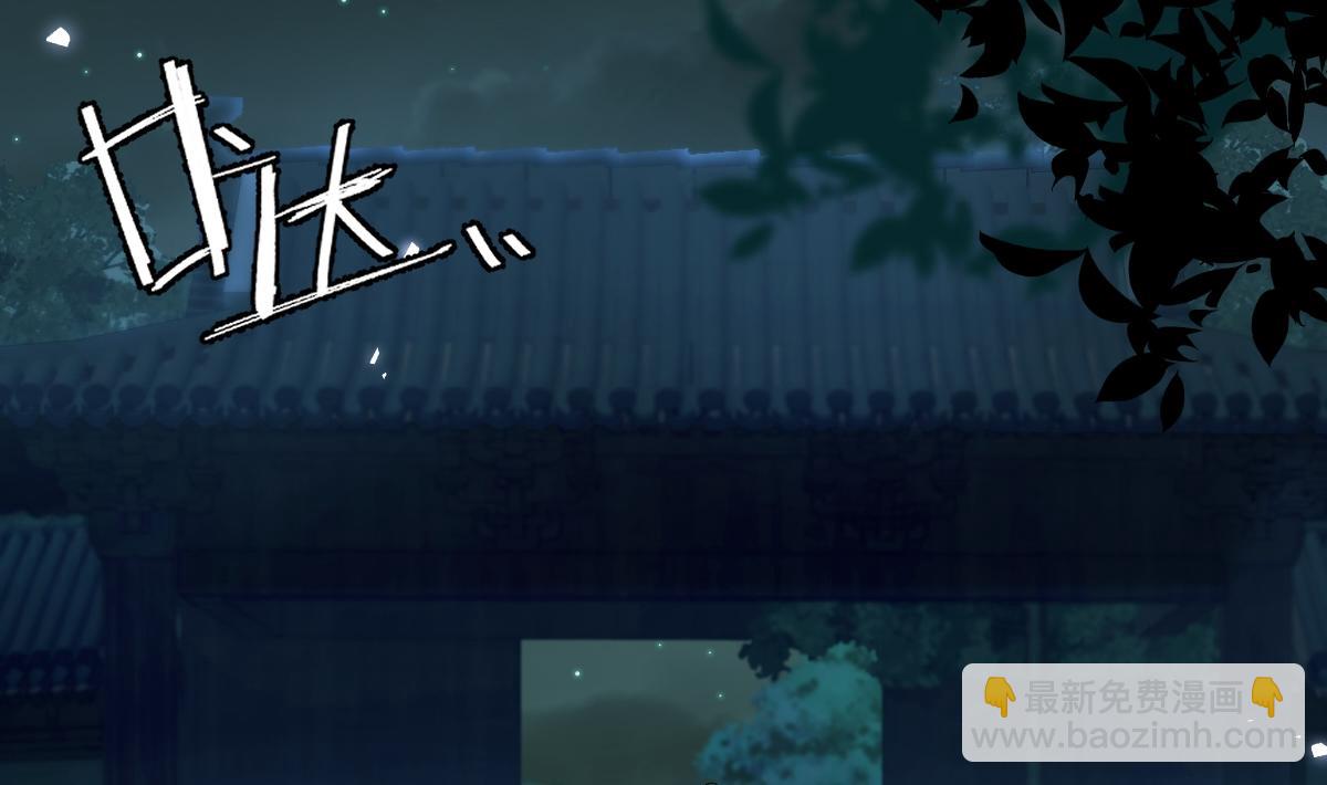 第59话 鬼崽岭遇诡事9