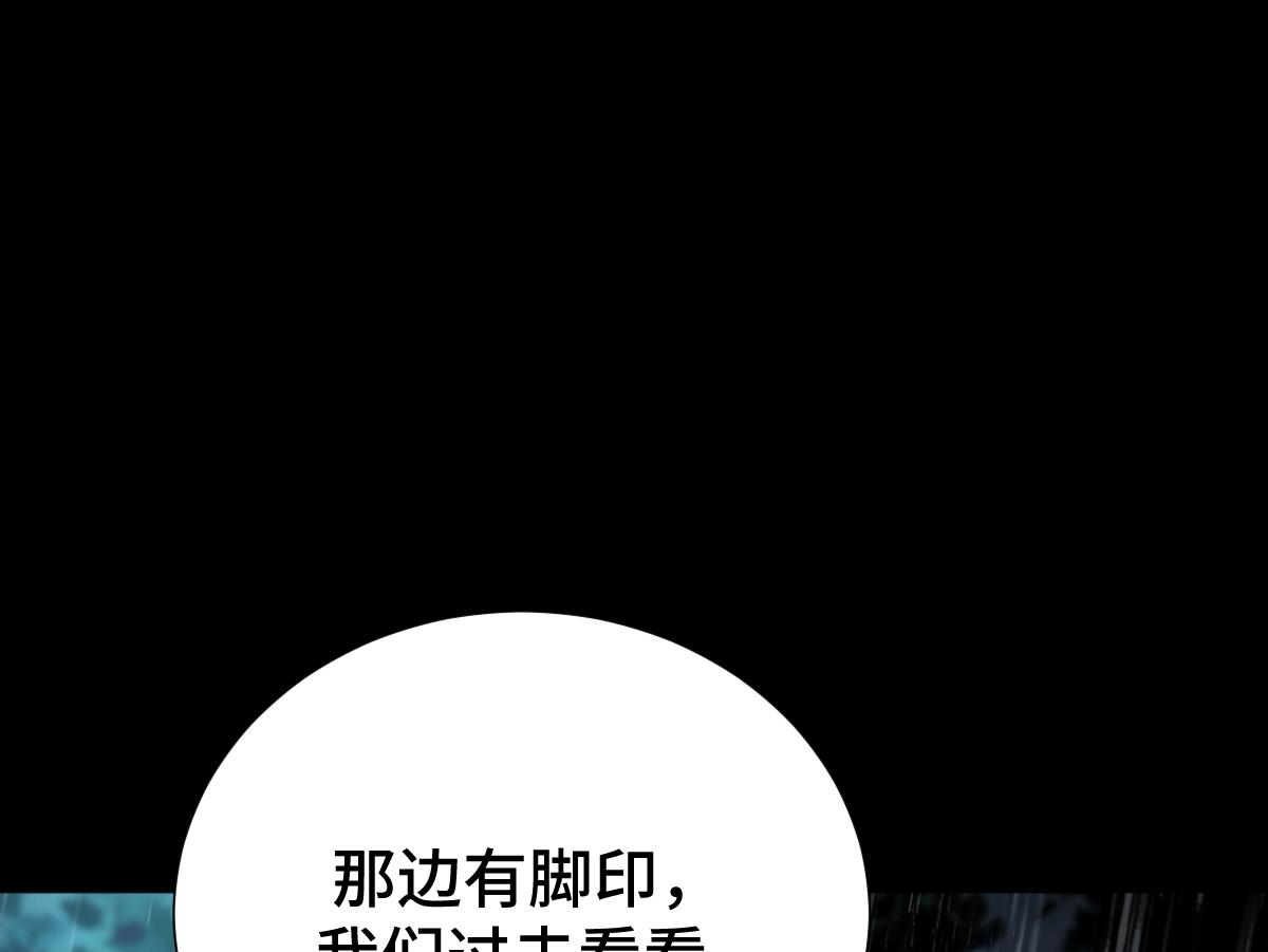 第59话 鬼崽岭遇诡事97
