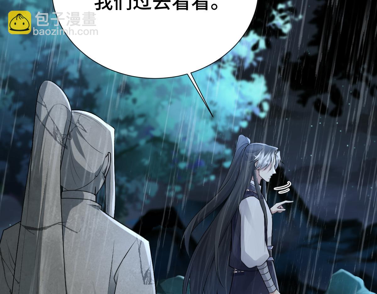 第59话 鬼崽岭遇诡事98