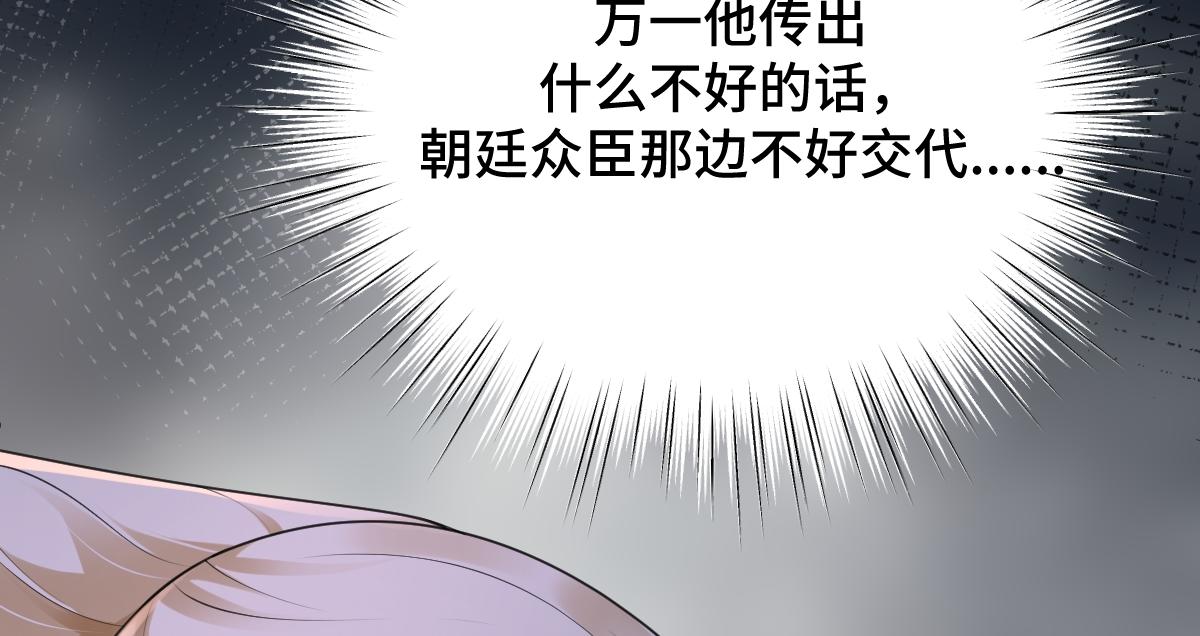 第66话 无药可医135