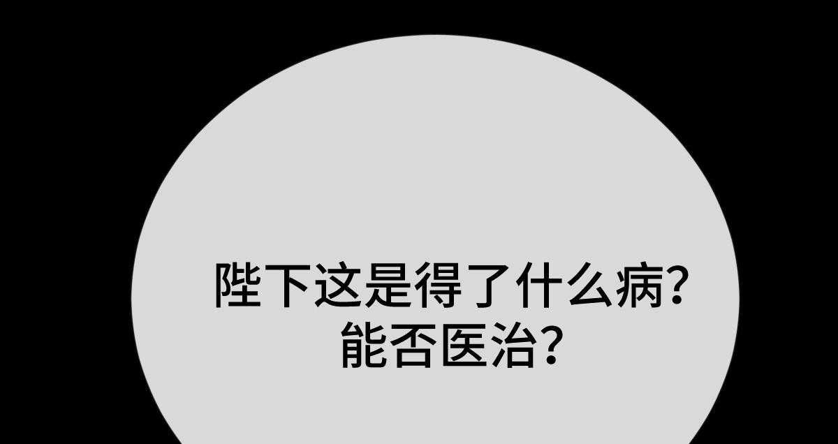 第66话 无药可医143