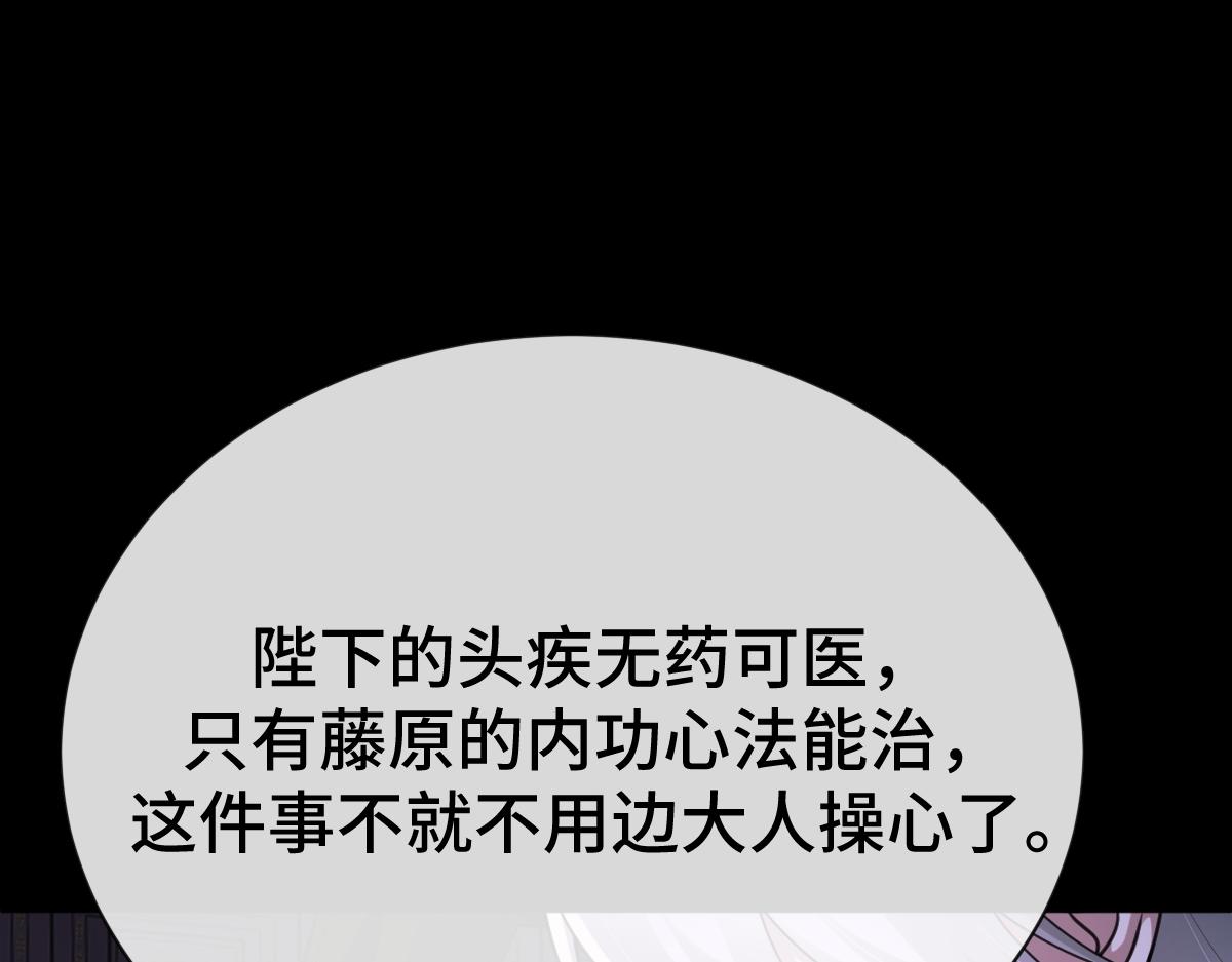 第66话 无药可医146