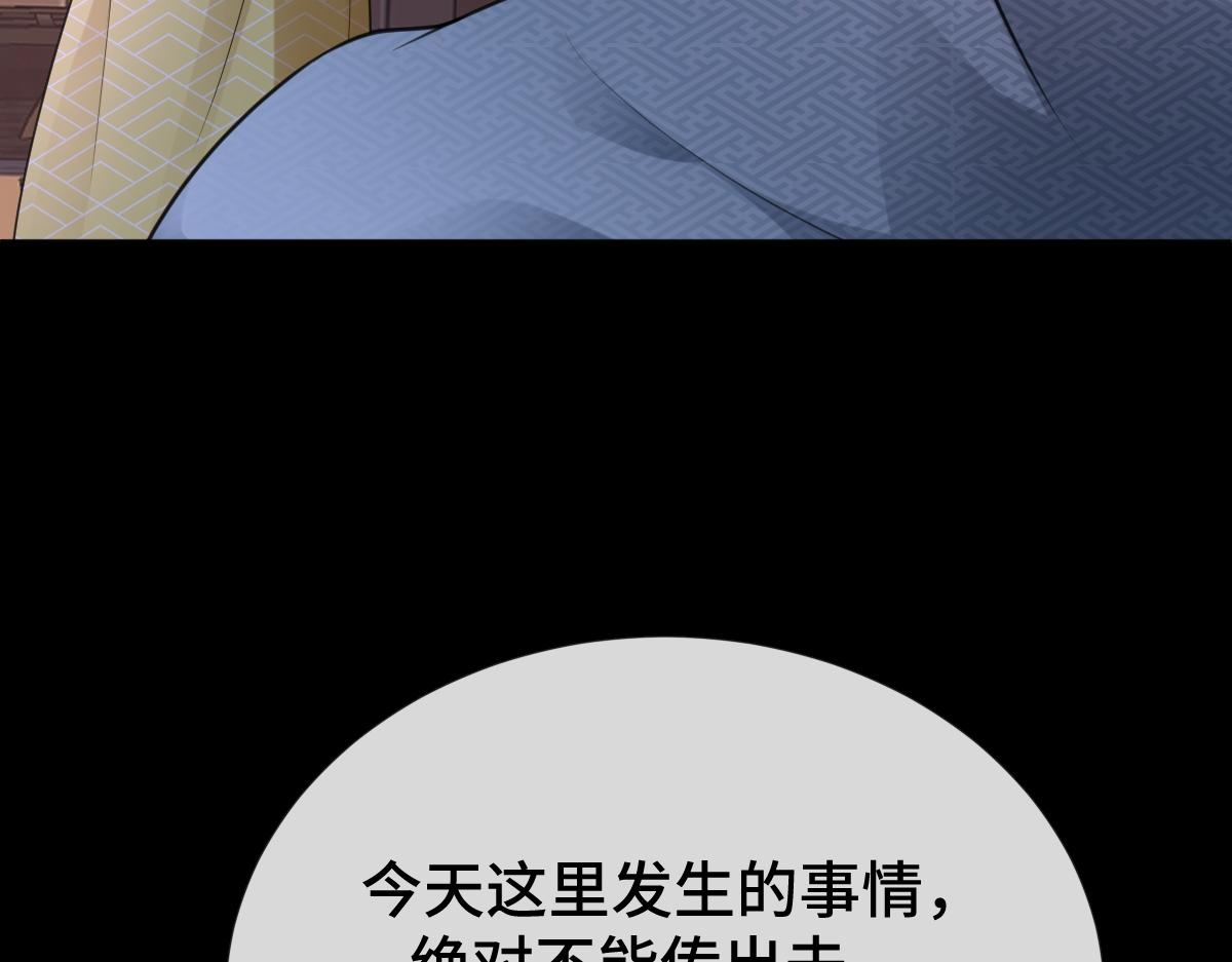 第66话 无药可医149
