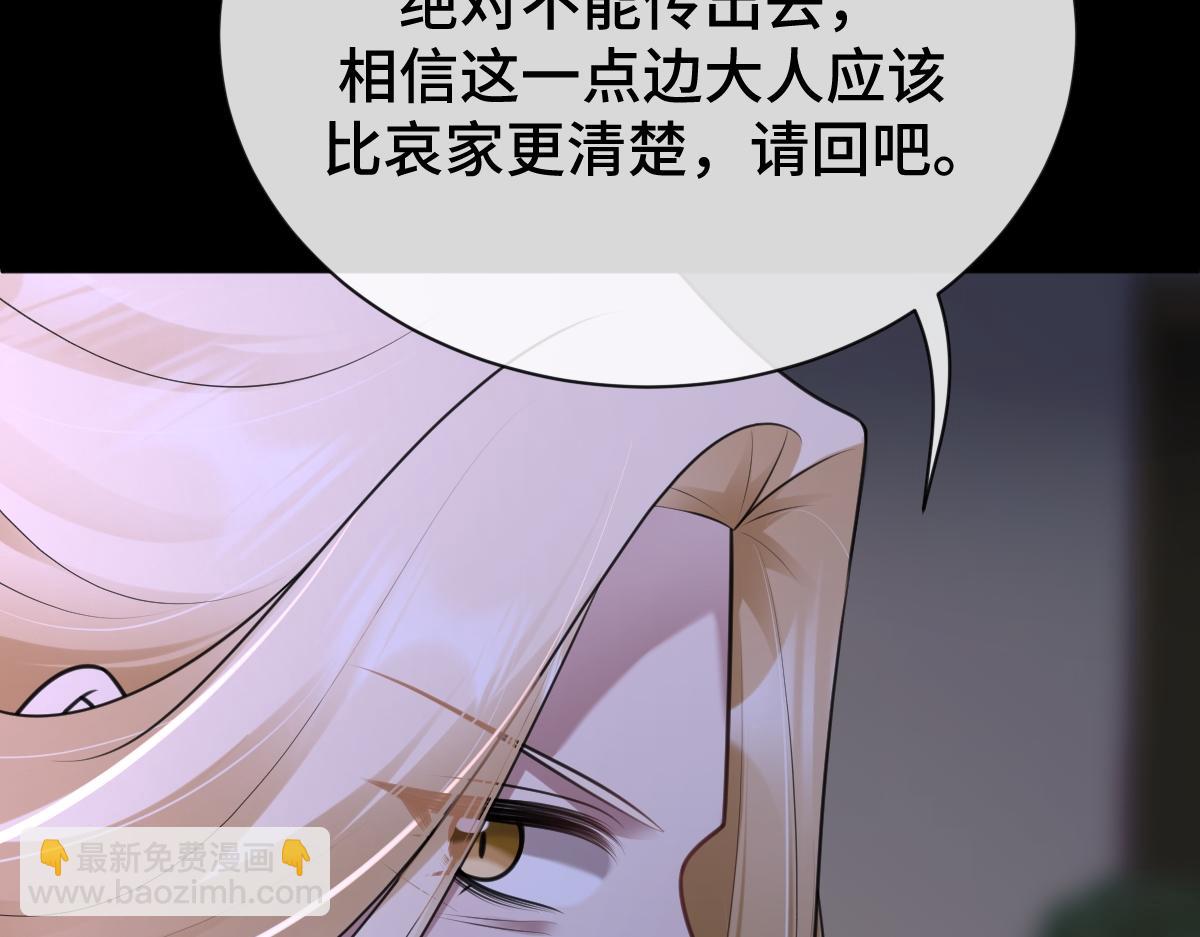 第66话 无药可医150