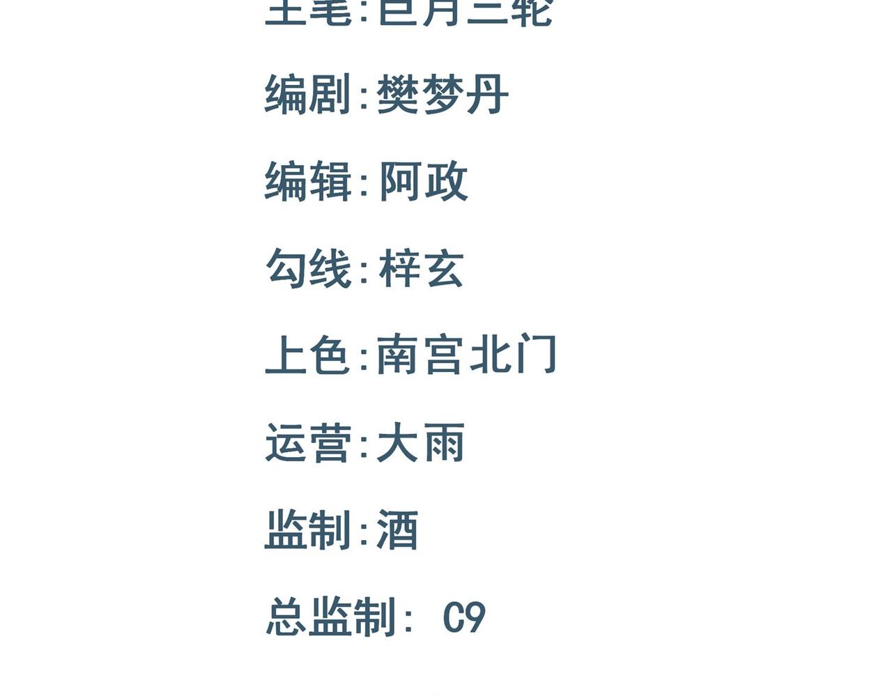 第66话 无药可医2