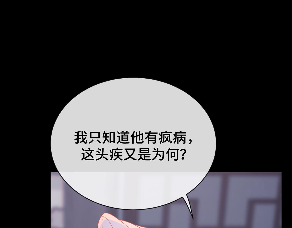 第66话 无药可医96