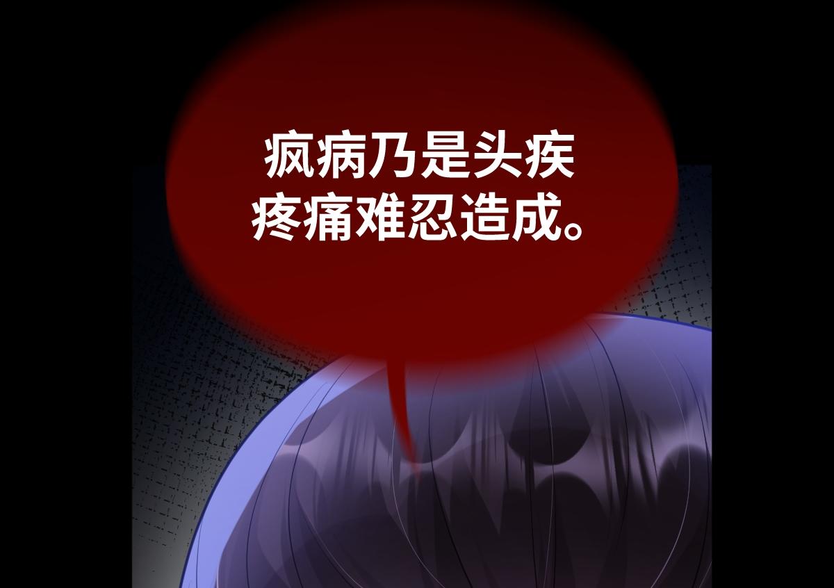 第66话 无药可医99