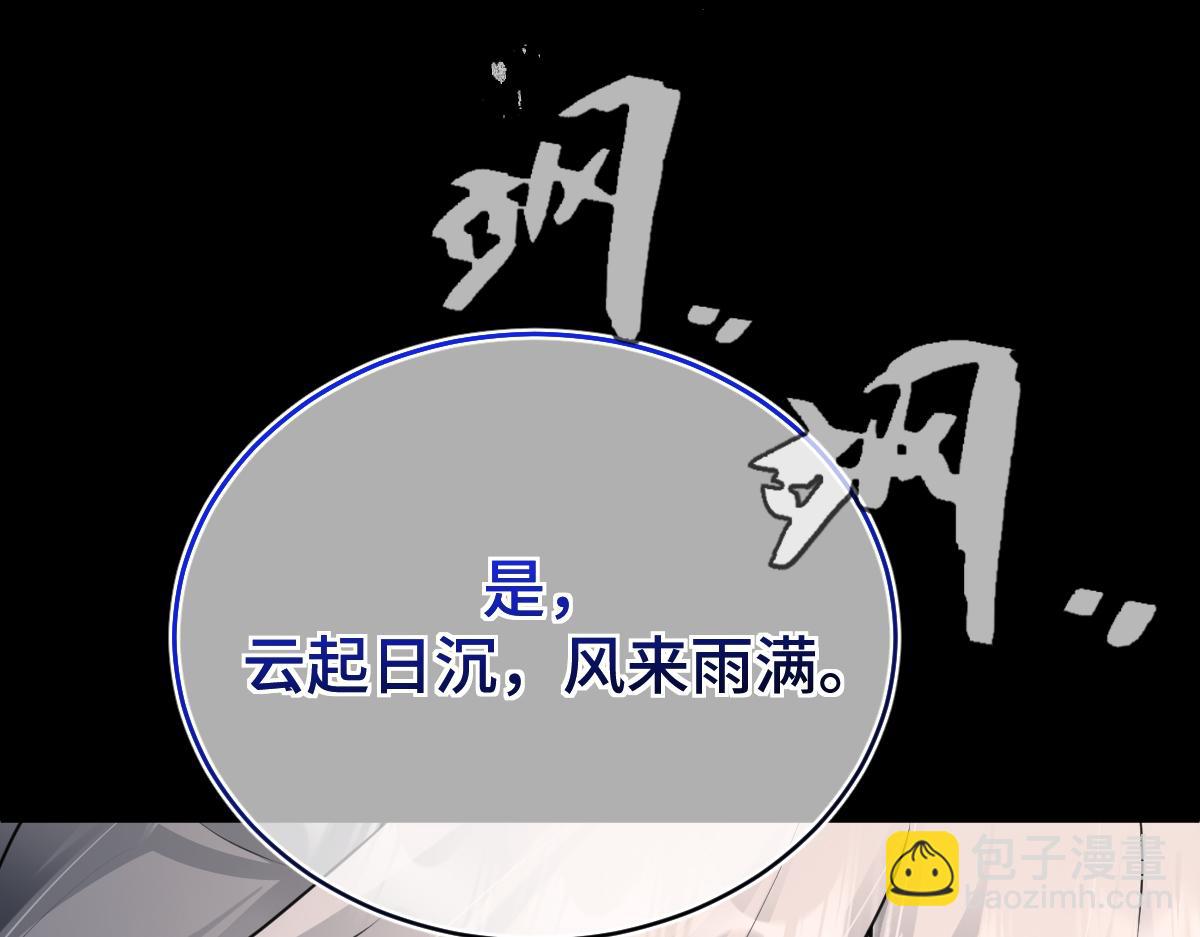 第69话 边凛的选择105