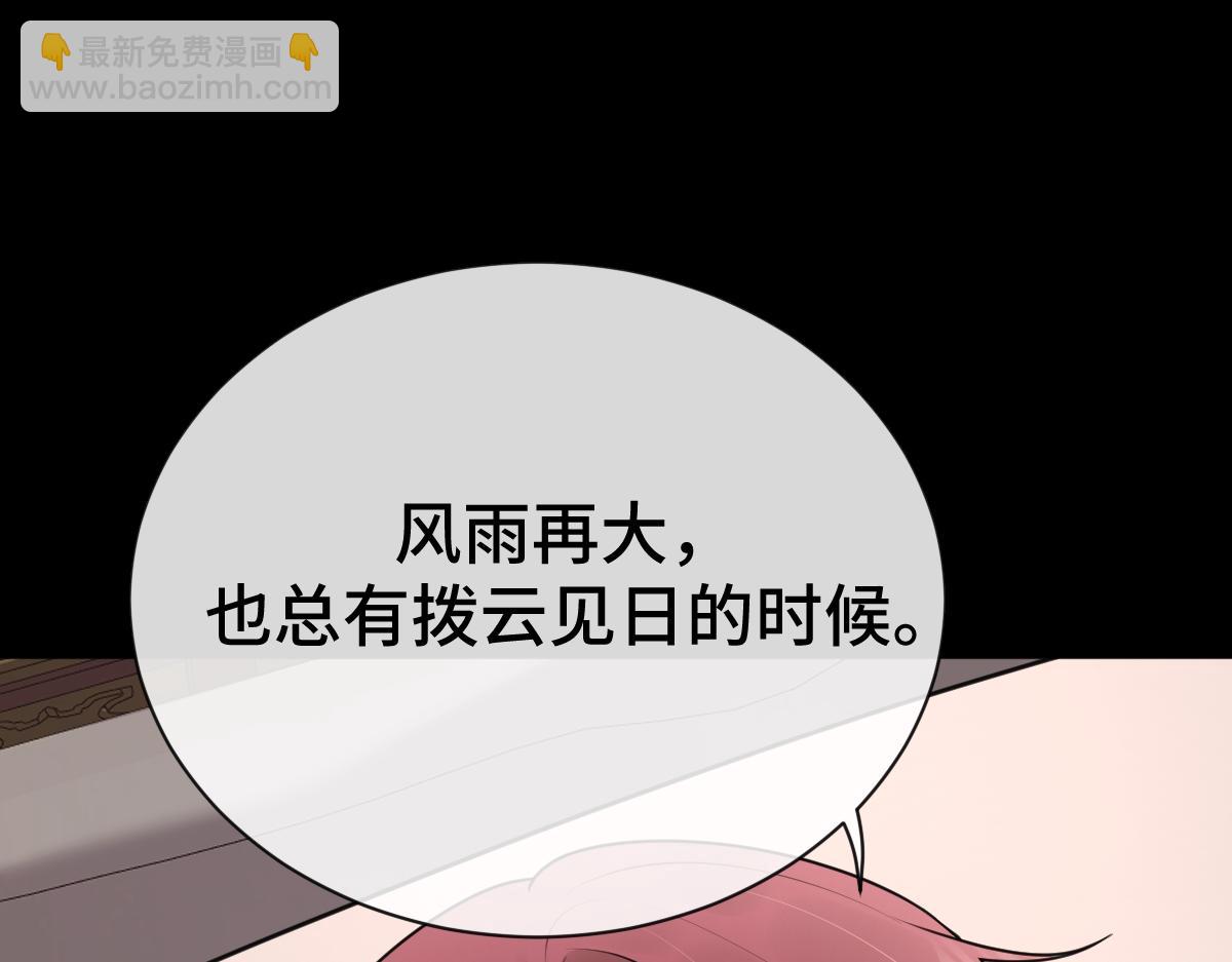 第69话 边凛的选择108