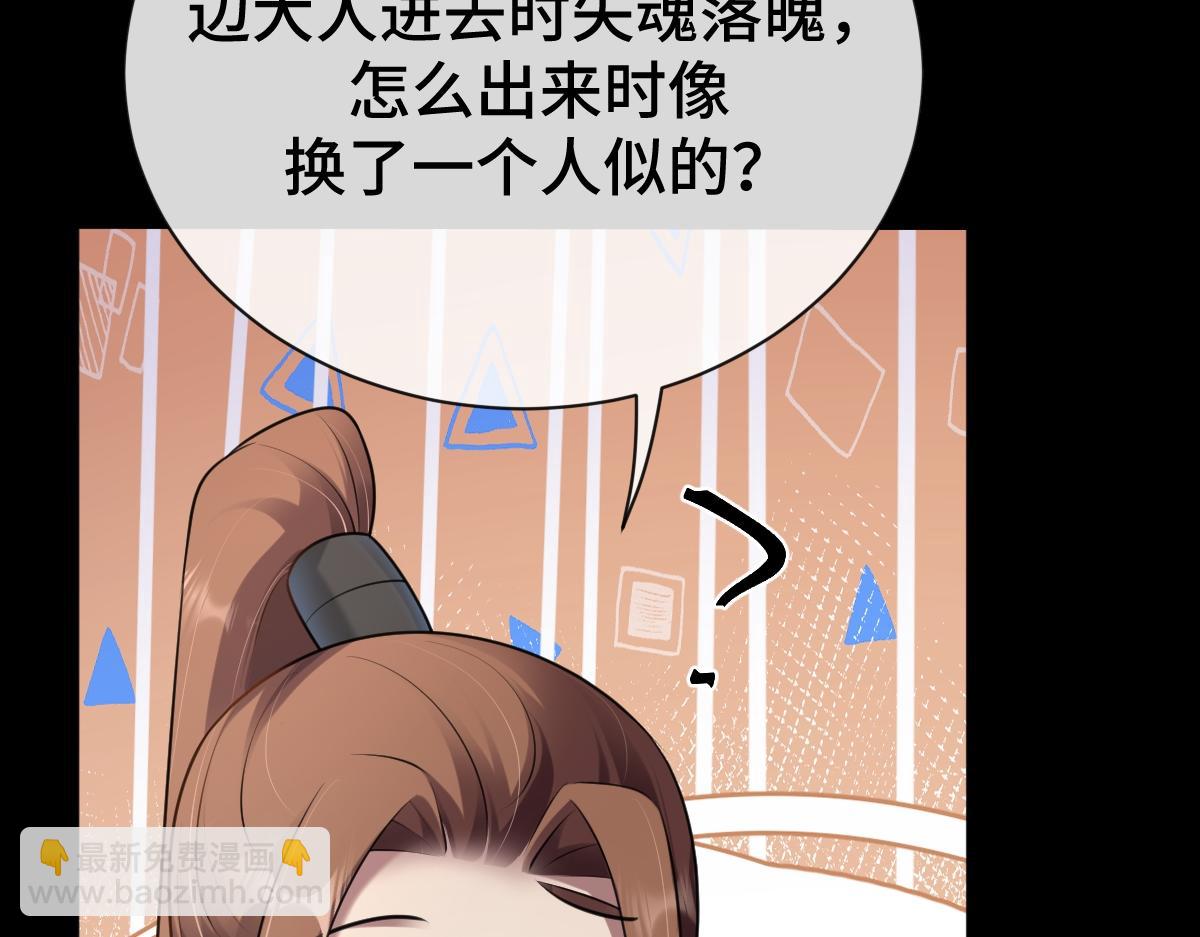 第69话 边凛的选择122