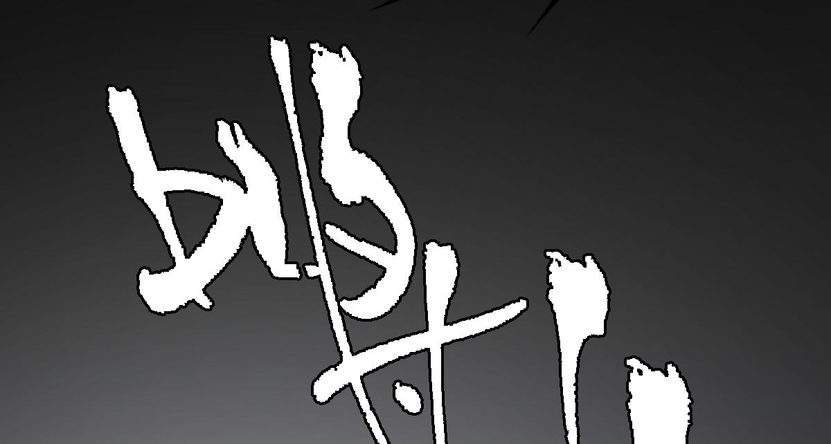 第69话 边凛的选择135