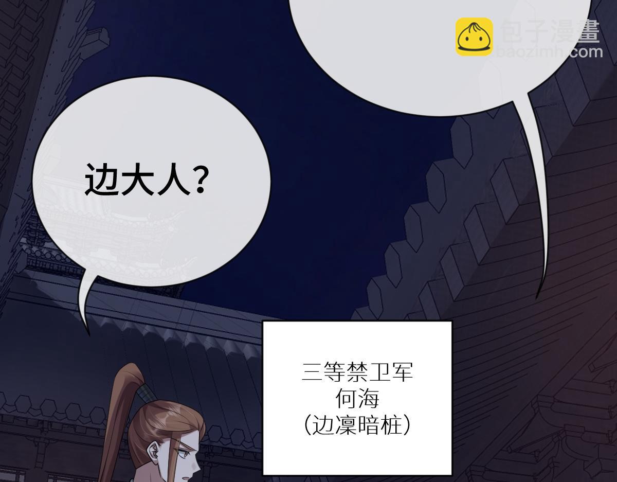 第69话 边凛的选择17