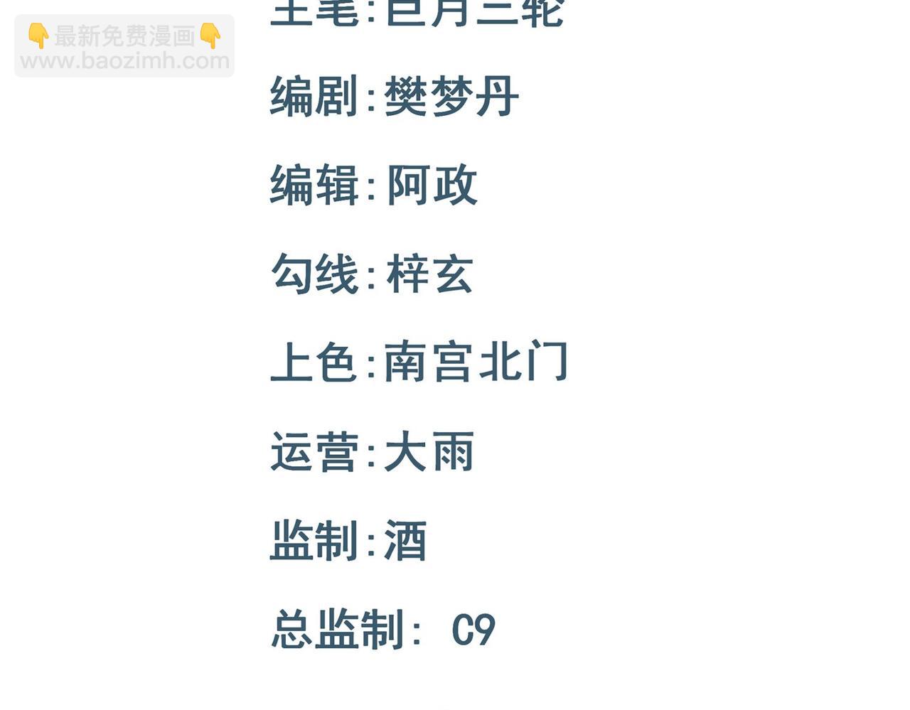 第69话 边凛的选择2