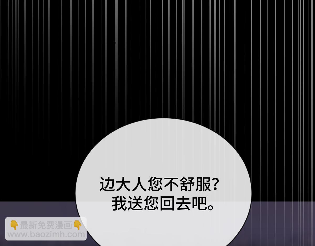 第69话 边凛的选择26