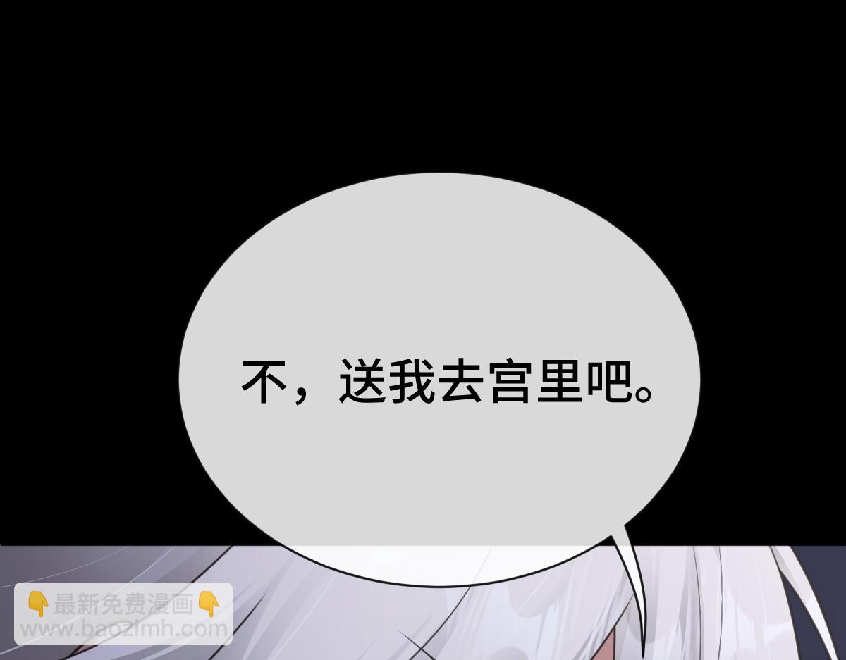 第69话 边凛的选择29