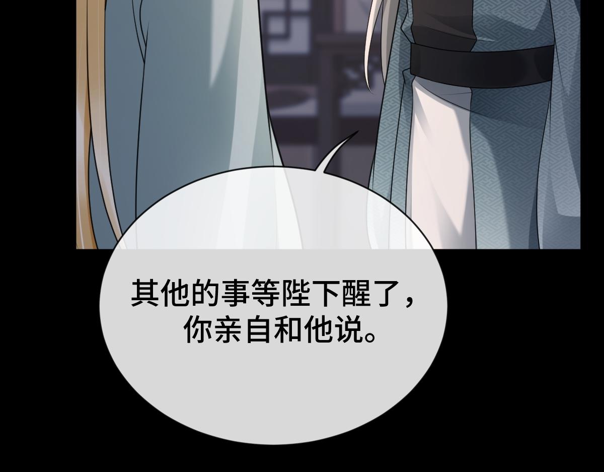 第69话 边凛的选择68