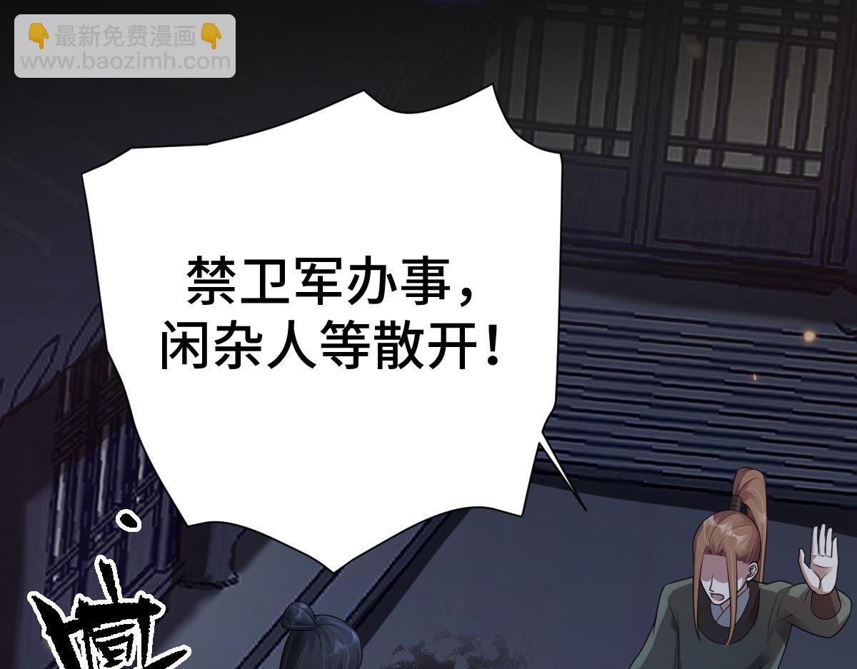 第69话 边凛的选择8