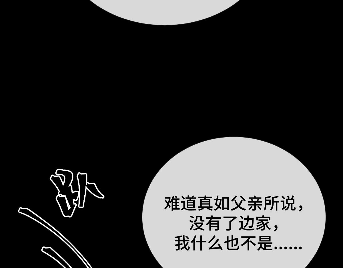 第69话 边凛的选择82