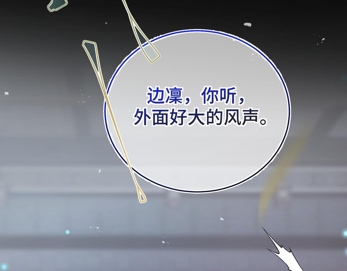 第69话 边凛的选择98
