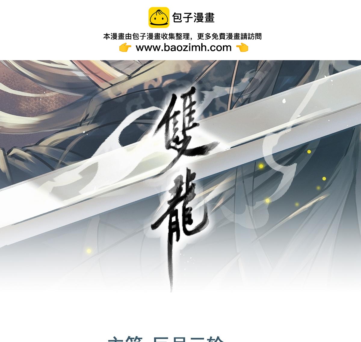 第74话 各怀心思1