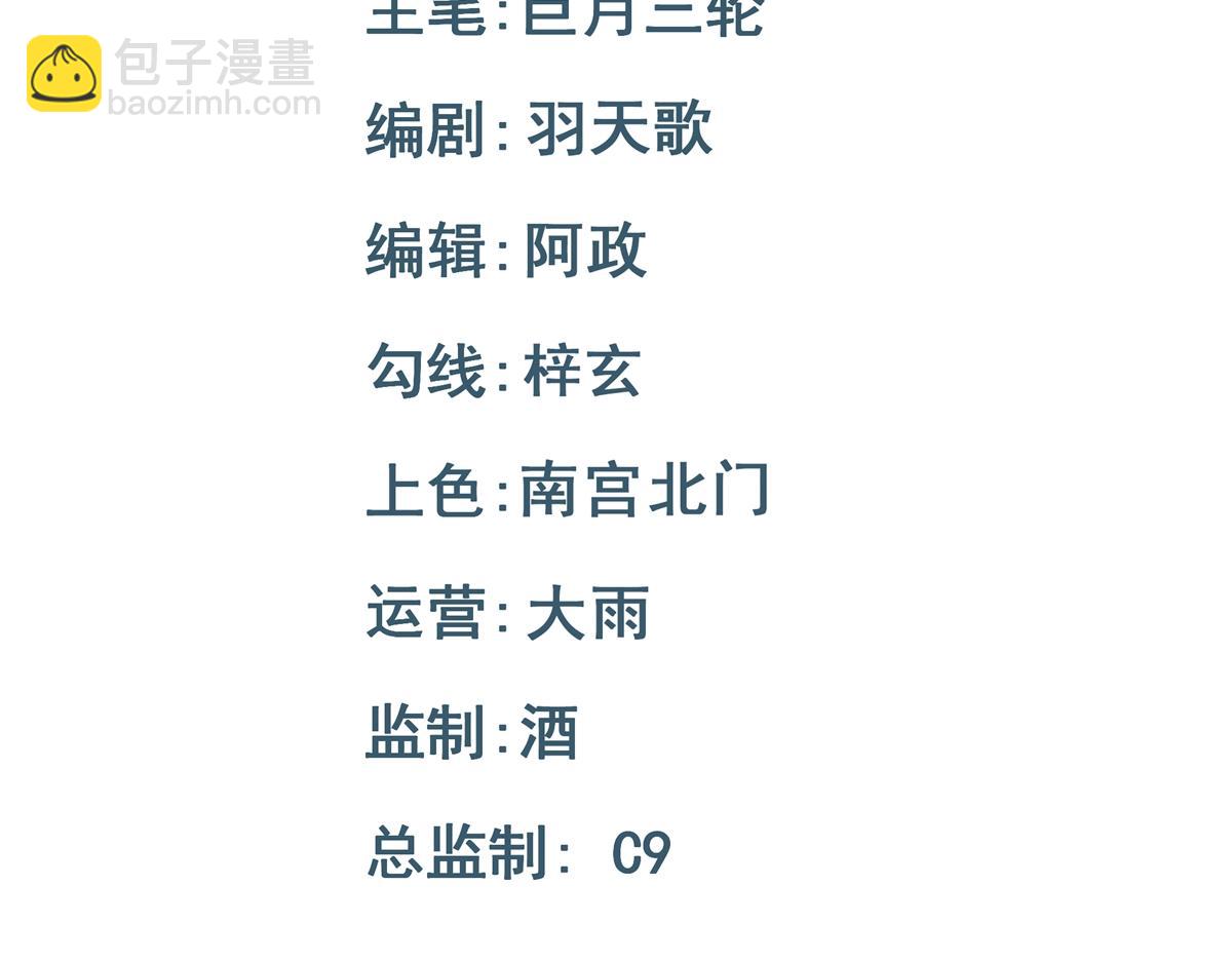 第74话 各怀心思2