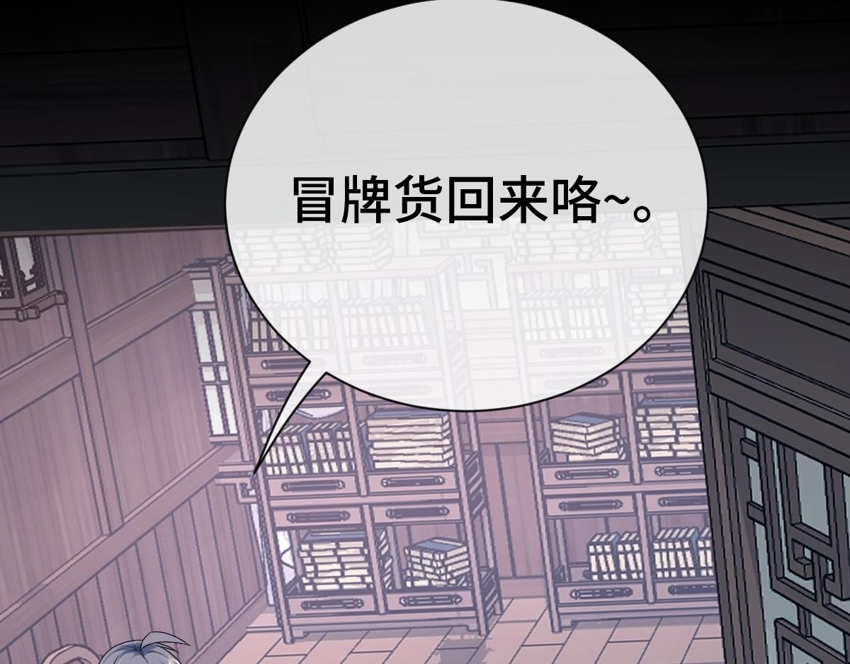 第74话 各怀心思9