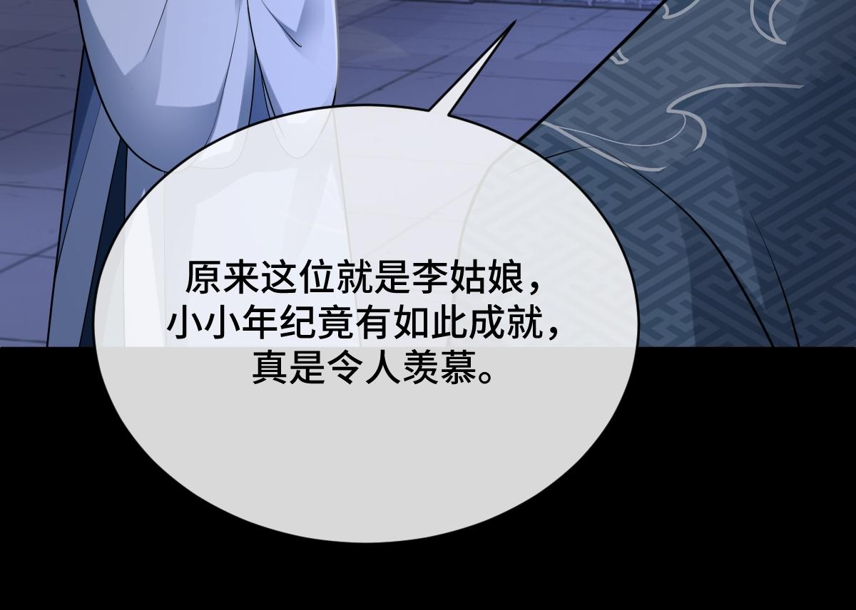 第82话 袒露心扉11