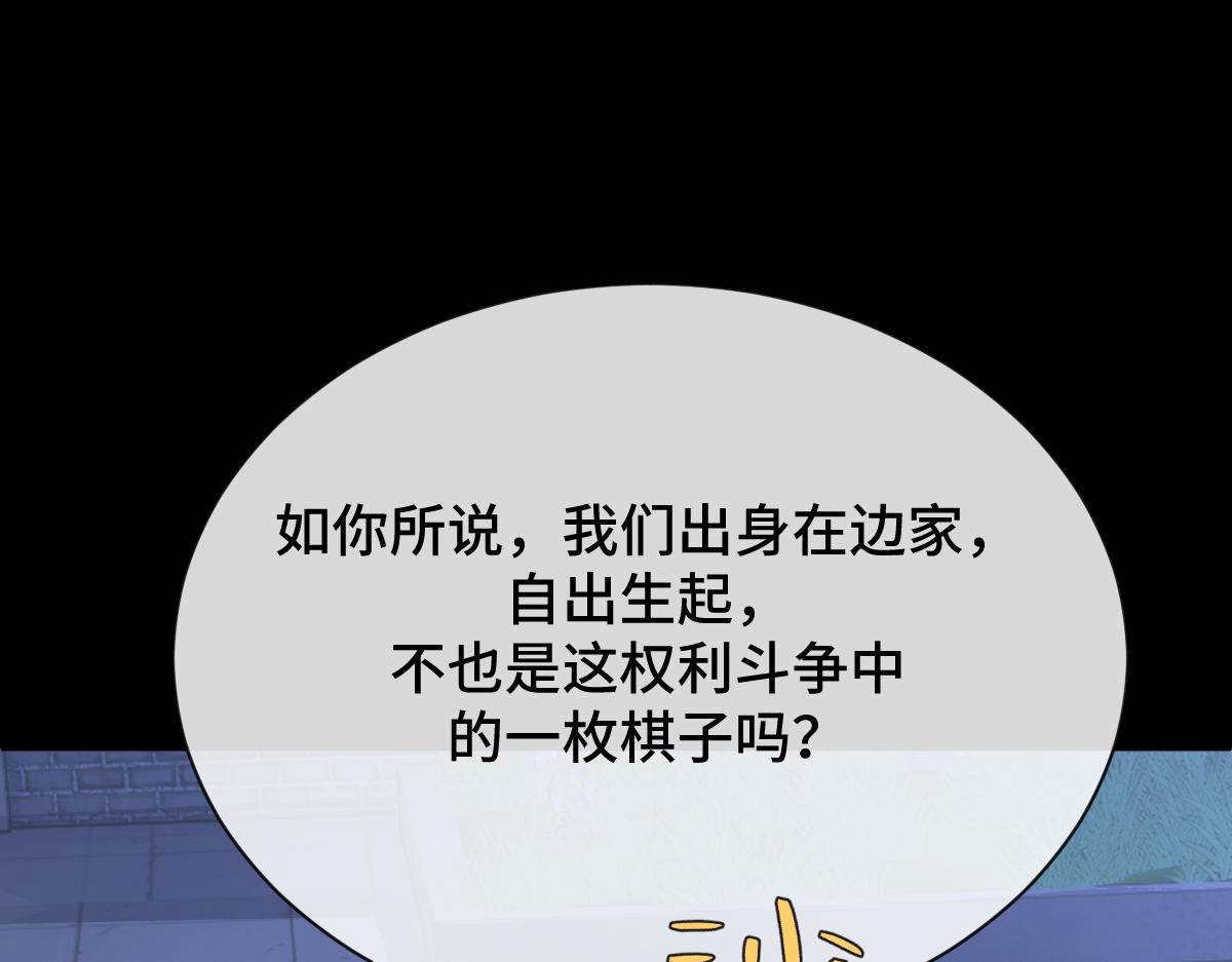 第82话 袒露心扉116