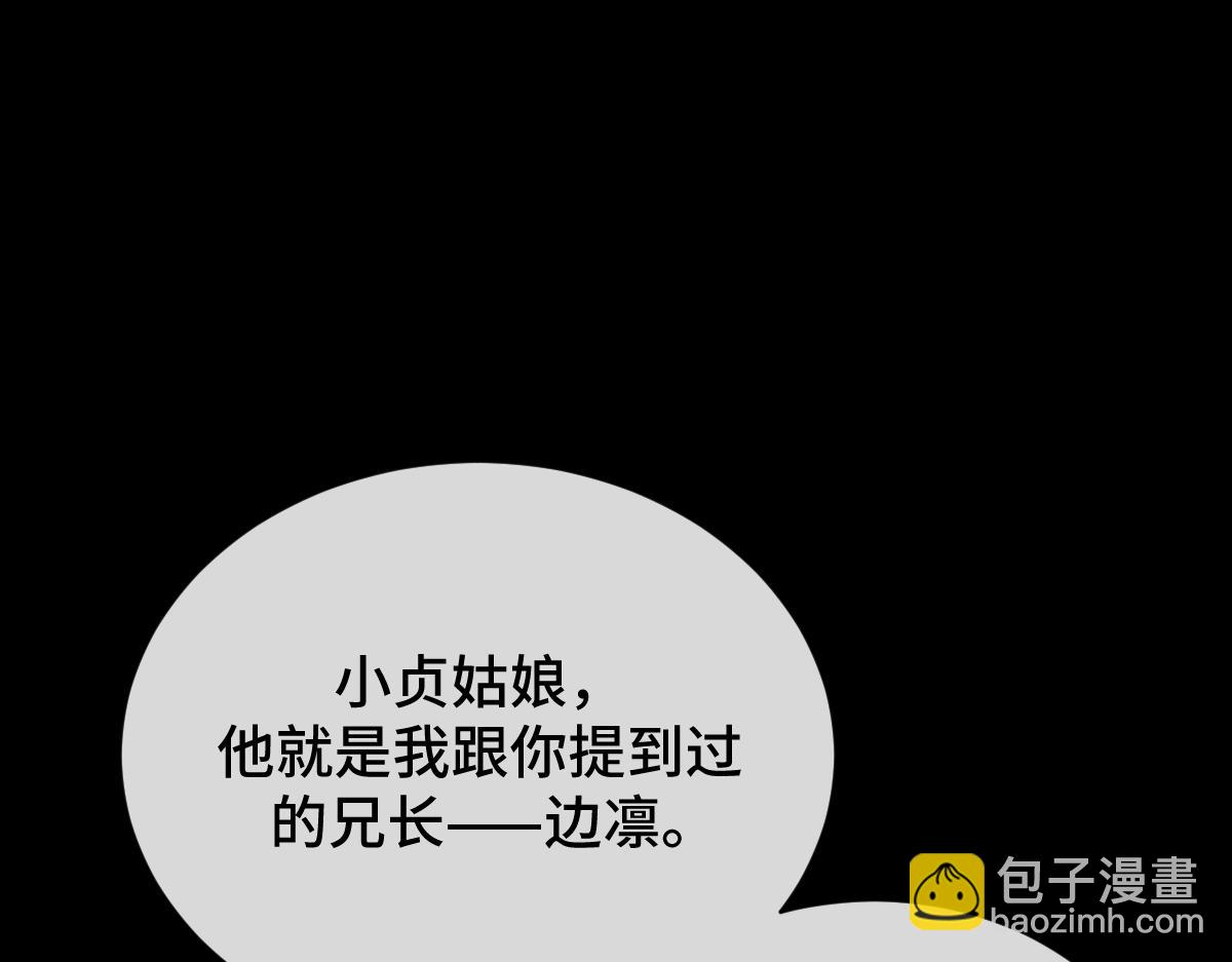 第82话 袒露心扉12