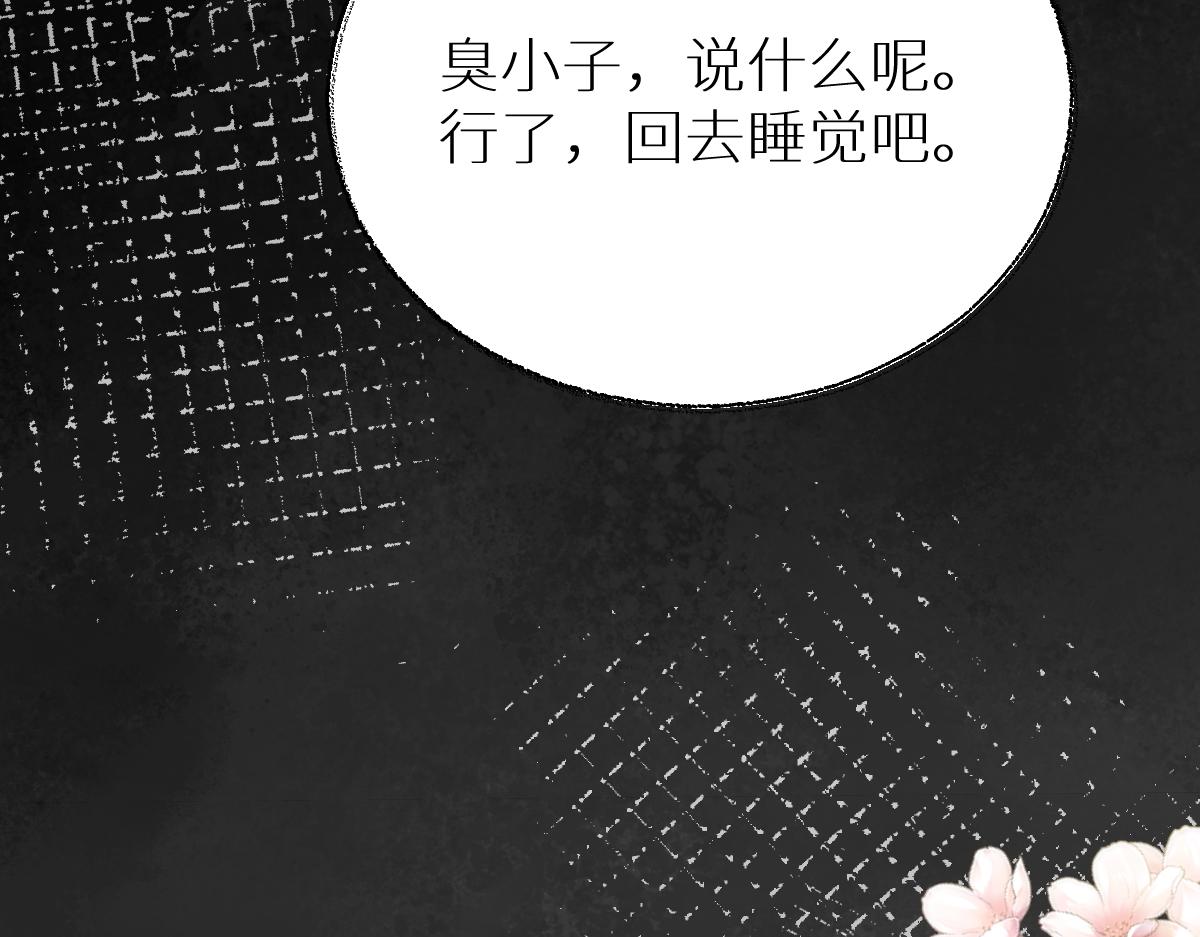 第82话 袒露心扉132