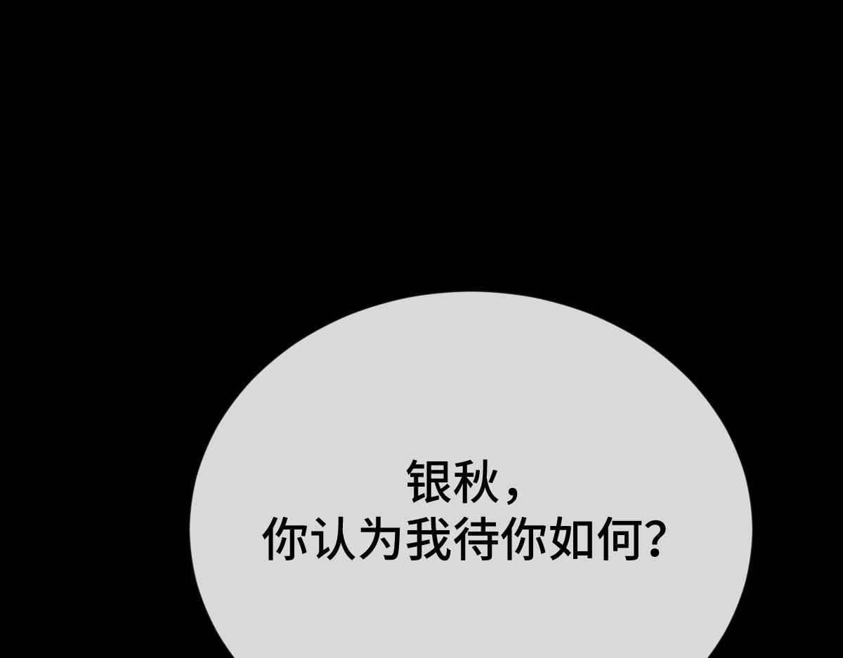 第82话 袒露心扉164