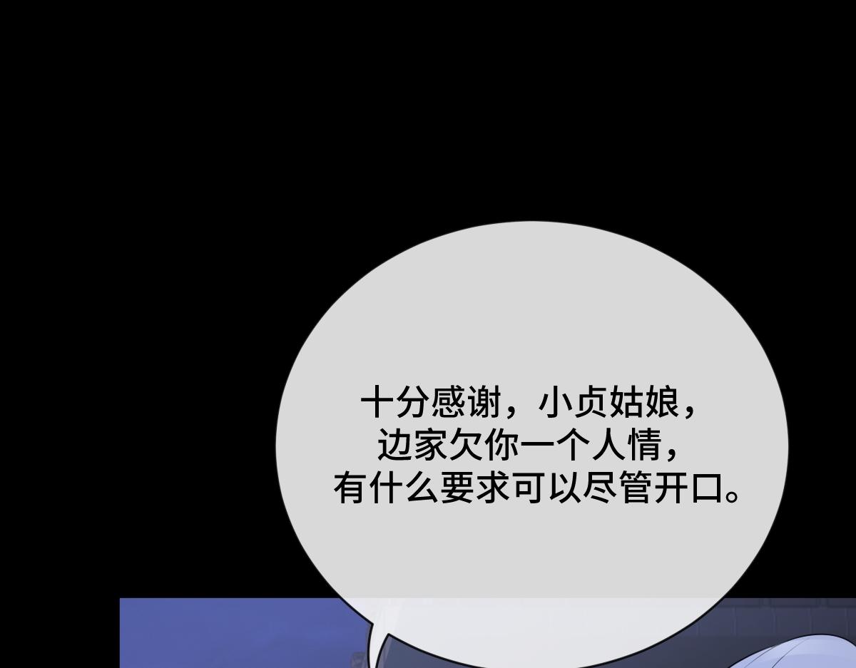 第82话 袒露心扉24