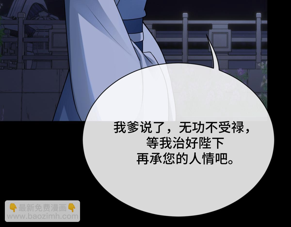 第82话 袒露心扉30