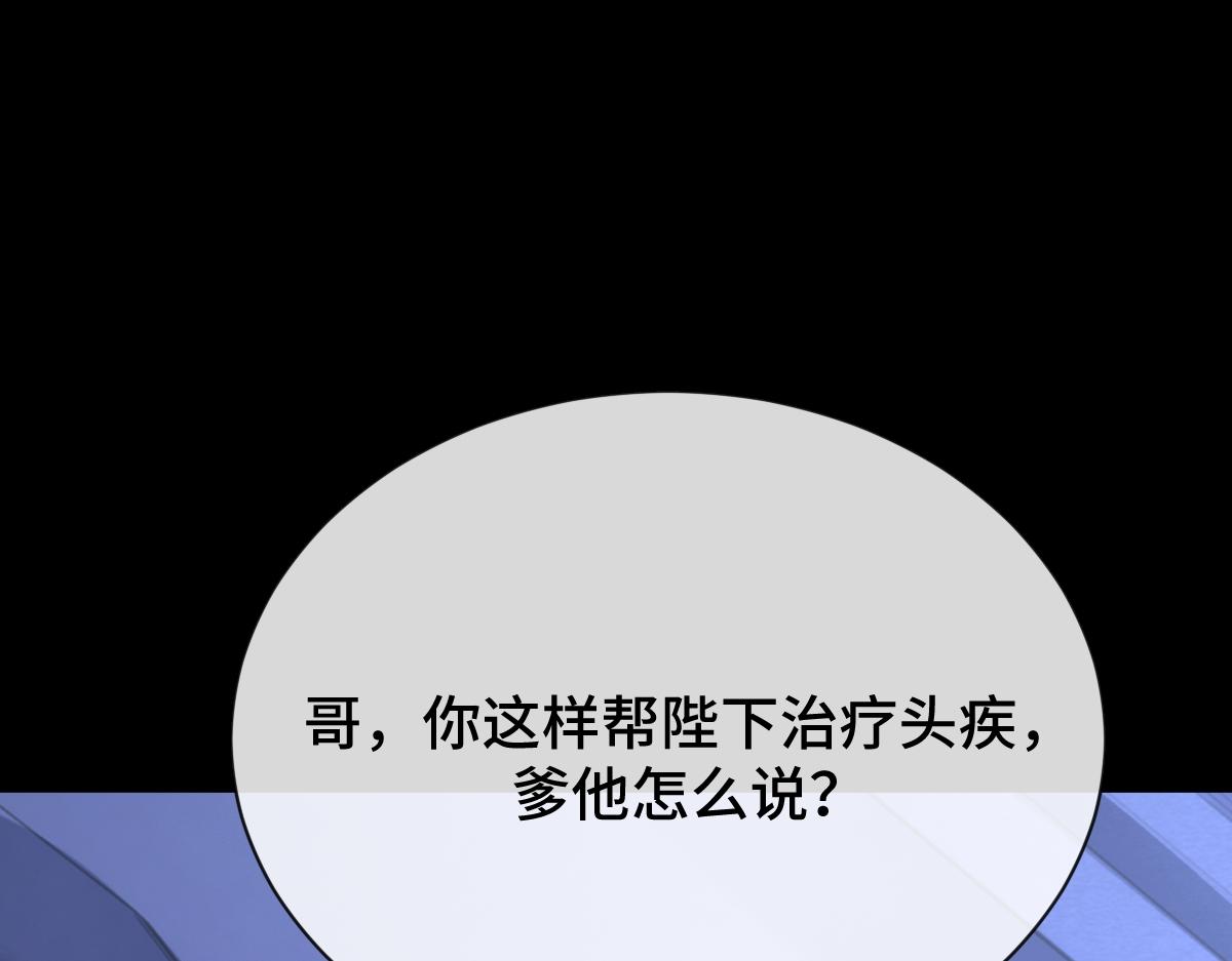 第82话 袒露心扉44