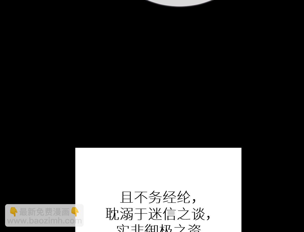 第82话 袒露心扉71