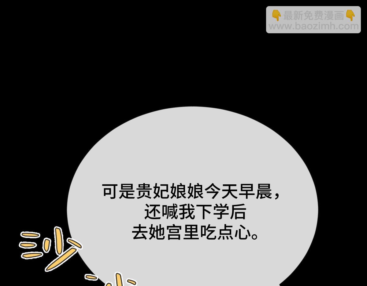 第82话 袒露心扉88