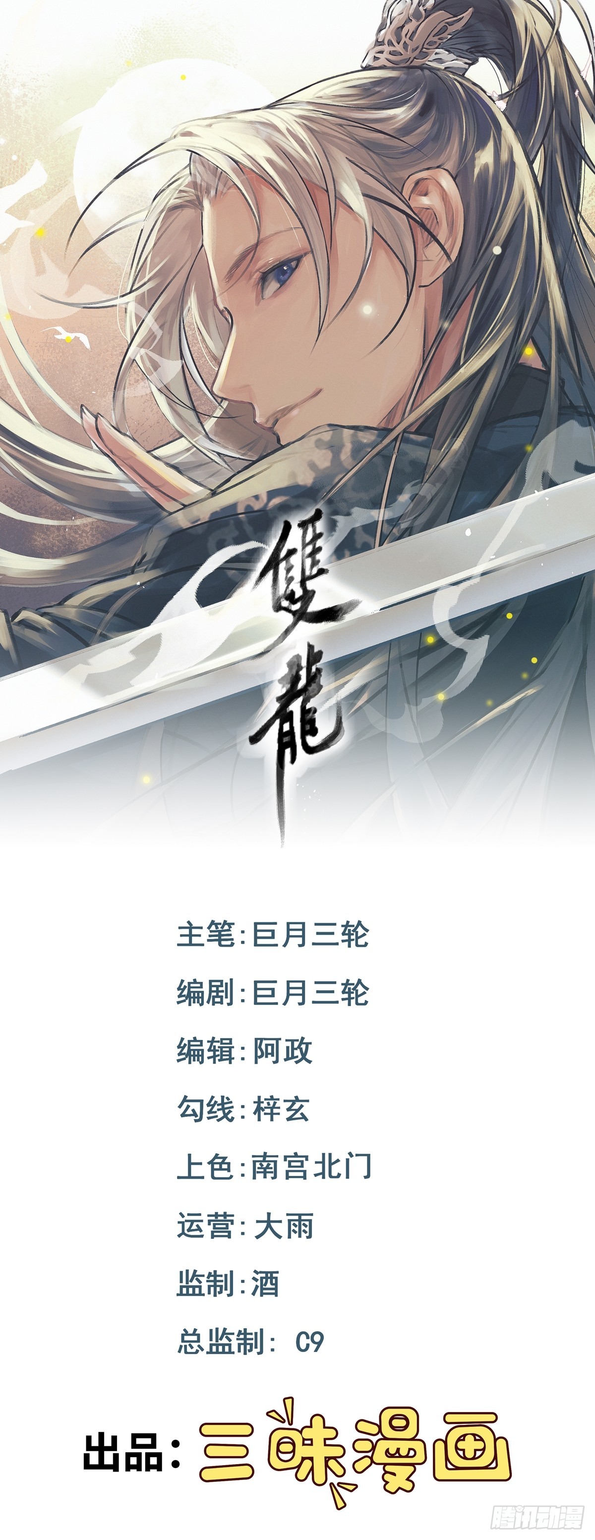 第89话 盘根错节0
