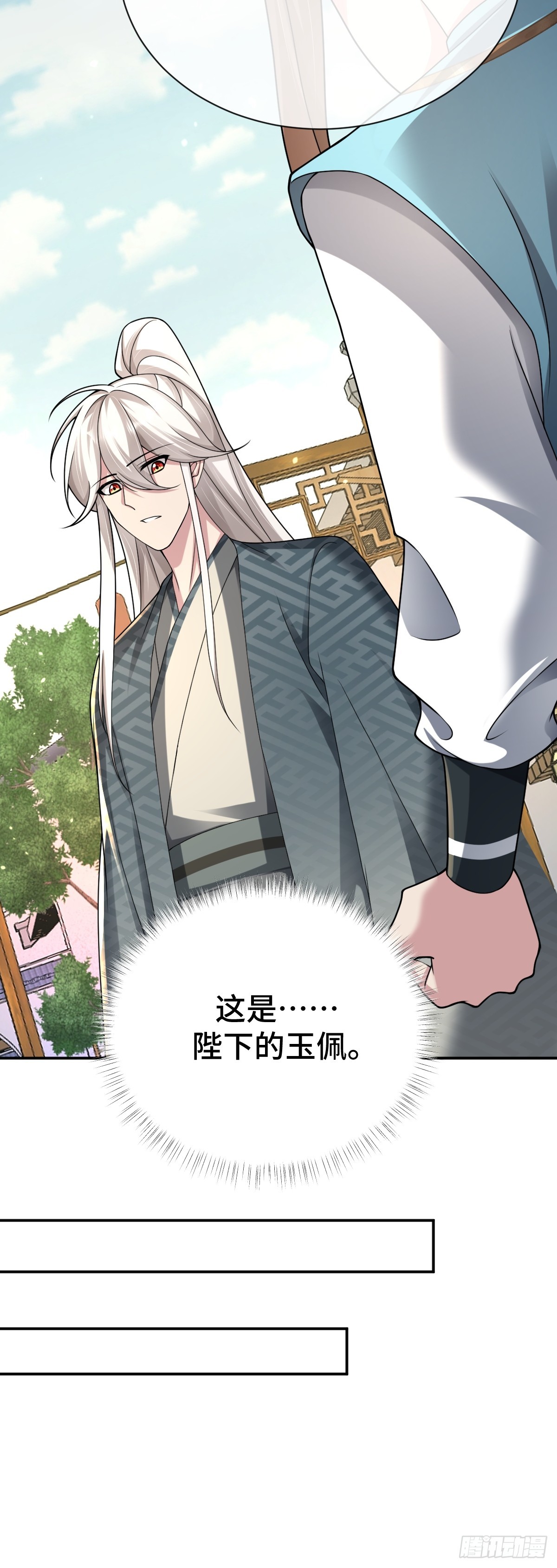 第89话 盘根错节16