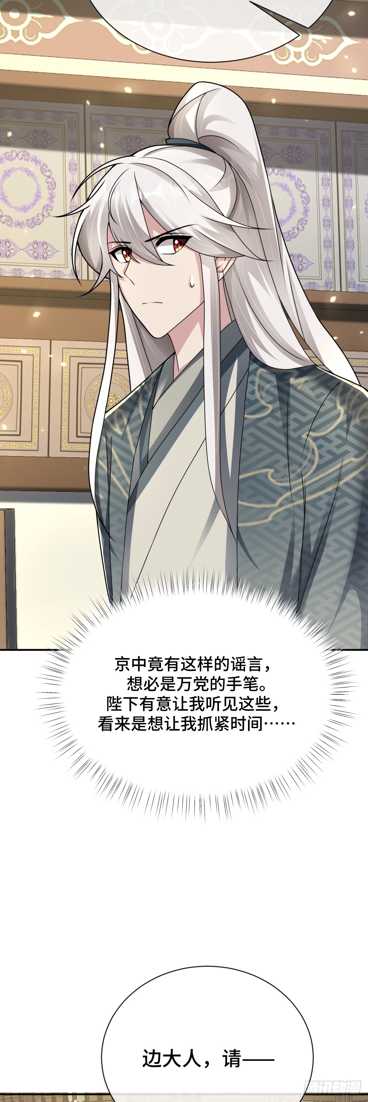 第89话 盘根错节19